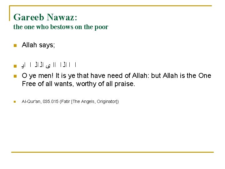 Gareeb Nawaz: the one who bestows on the poor n Allah says; n ﺍ