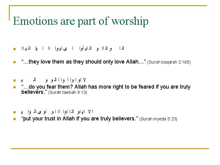 Emotions are part of worship n ﺍ ﻯ ﺍﻳ ﻭﺍ ﺍﺍ ﺍ ﻳﺍ ﺍﻟ