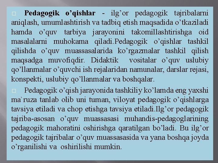 Pedagogik o’qishlar - ilg’or pedagogik tajribalarni aniqlash, umumlashtirish va tadbiq etish maqsadida o’tkaziladi hamda