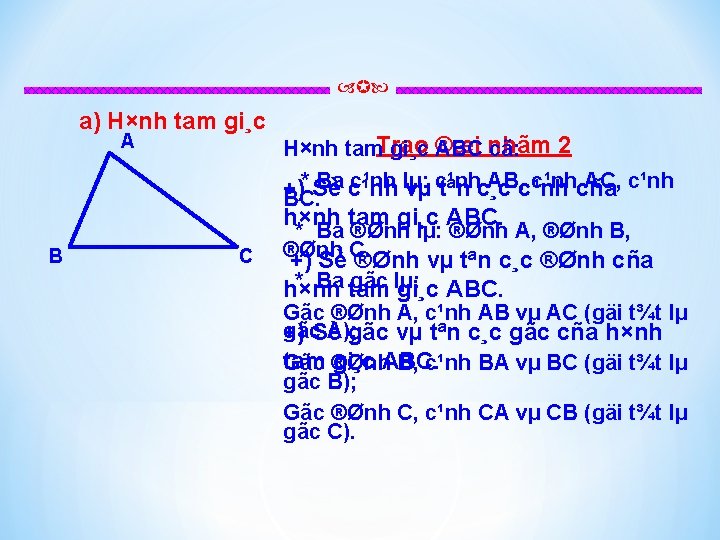  a) H×nh tam gi¸c A B C 2 H×nh tam. Trao gi¸c ®æi