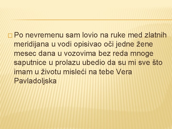 � Po nevremenu sam lovio na ruke med zlatnih meridijana u vodi opisivao oči