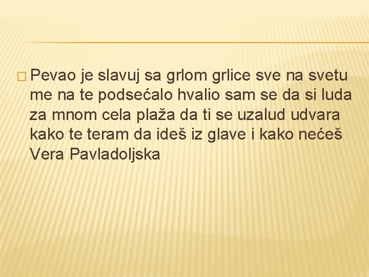 � Pevao je slavuj sa grlom grlice sve na svetu me na te podsećalo