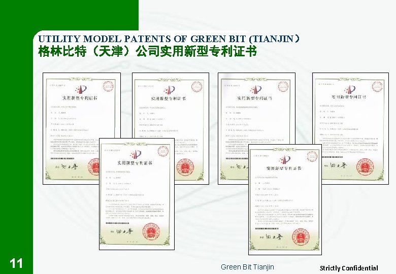 UTILITY MODEL PATENTS OF GREEN BIT (TIANJIN） 格林比特（天津）公司实用新型专利证书 11 Green Bit Tianjin Strictly Confidential