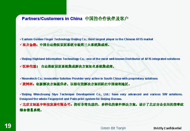 Partners/Customers in China 中国的合作伙伴及客户 üEastern Golden Finger Technology Beijing Co. : third largest player