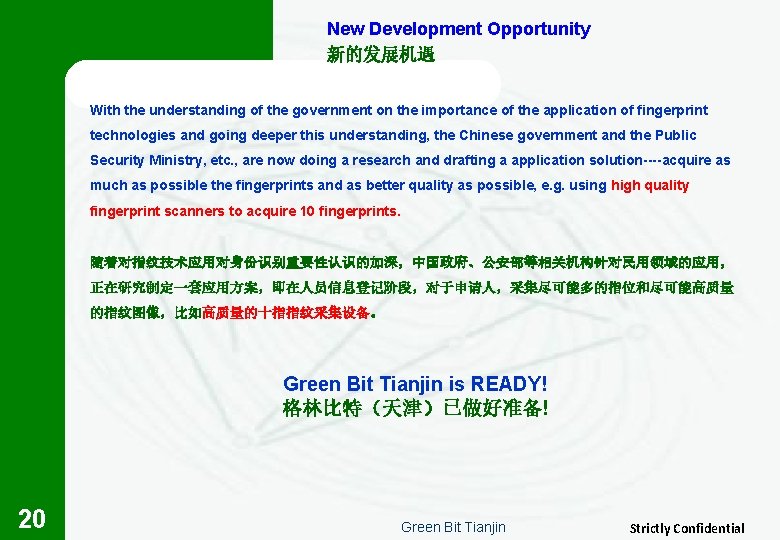 New Development Opportunity 新的发展机遇 With the understanding of the government on the importance of