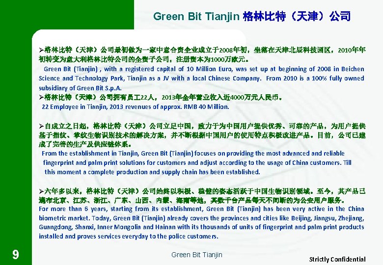 Green Bit Tianjin 格林比特（天津）公司 Ø格林比特（天津）公司最初做为一家中意合资企业成立于2008年初，坐落在天津北辰科技园区，2010年年 初转变为意大利格林比特公司的全资子公司，注册资本为 1000万欧元。 Green Bit (Tianjin) , with a registered