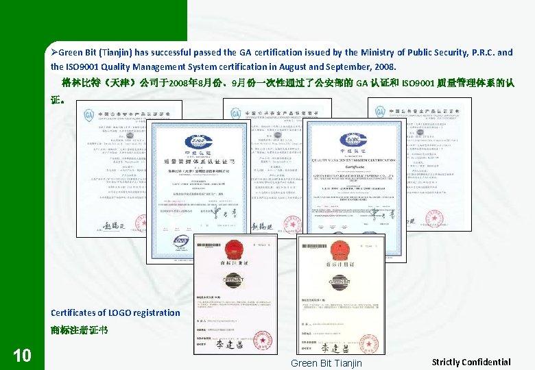 ØGreen Bit (Tianjin) has successful passed the GA certification issued by the Ministry of