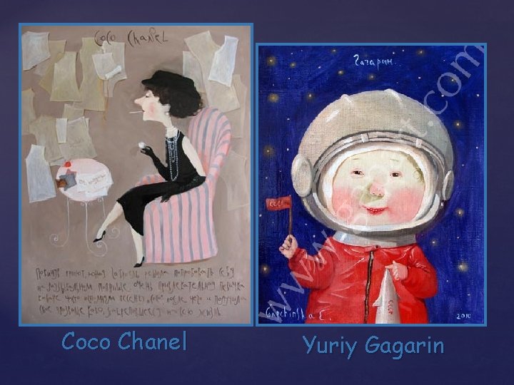Coco Chanel Yuriy Gagarin 