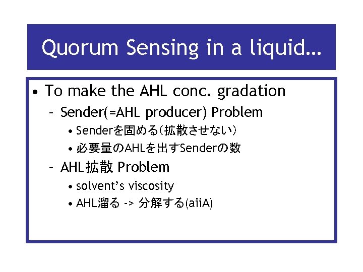 Quorum Sensing in a liquid… • To make the AHL conc. gradation – Sender(=AHL
