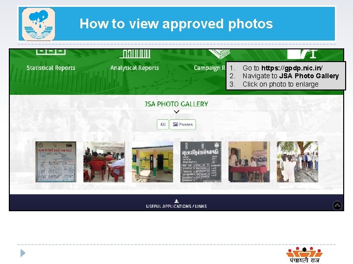 How to view approved photos 1. 2. 3. Go to https: //gpdp. nic. in/