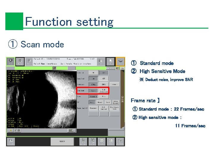 Function setting ① Scan mode ① Standard mode ② High Sensitive Mode ※ Deduct