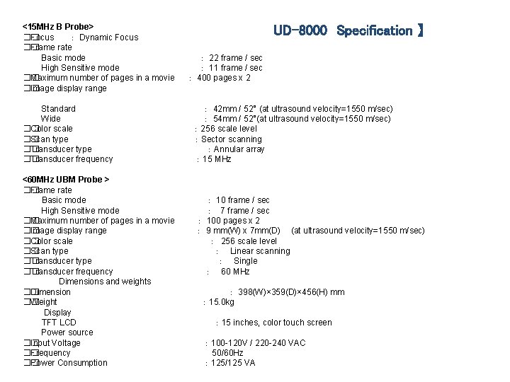 <15 MHz B Probe> �� Focus ： Dynamic Focus �� Frame rate Basic mode