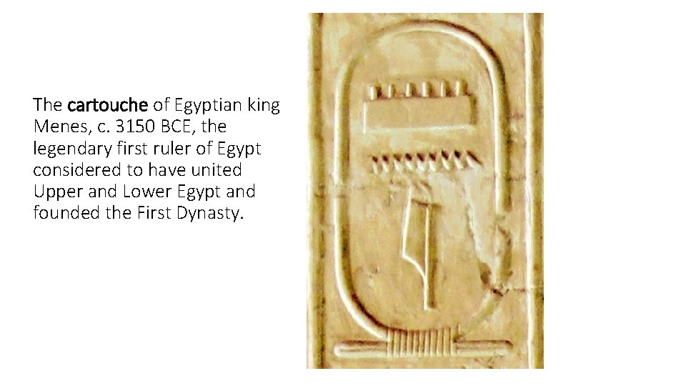 The cartouche of Egyptian king Menes, c. 3150 BCE, the legendary first ruler of