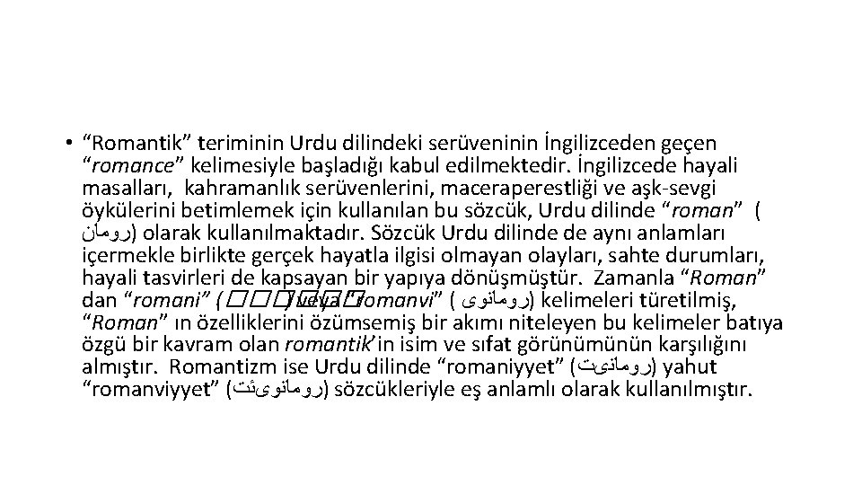  • “Romantik” teriminin Urdu dilindeki serüveninin İngilizceden geçen “romance” kelimesiyle başladığı kabul edilmektedir.