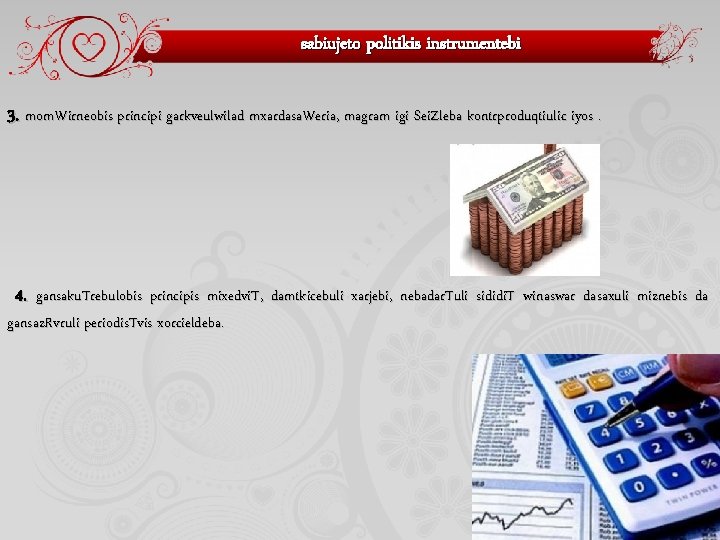 sabiujeto politikis instrumentebi 3. mom. Wirneobis principi garkveulwilad mxardasa. Weria, magram igi Sei. Zleba