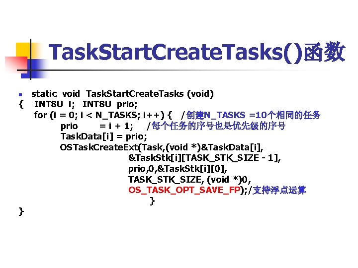 Task. Start. Create. Tasks()函数 static void Task. Start. Create. Tasks (void) { INT 8