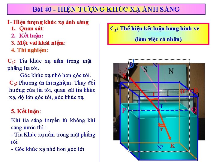 Bài 40 - HIỆN TƯỢNG KHÚC XẠ ÁNH SÁNG I- Hiện tượng khúc xạ