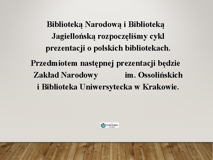 Biblioteką Narodową i Biblioteką Jagiellońską rozpoczęliśmy cykl prezentacji o polskich bibliotekach. Przedmiotem następnej prezentacji