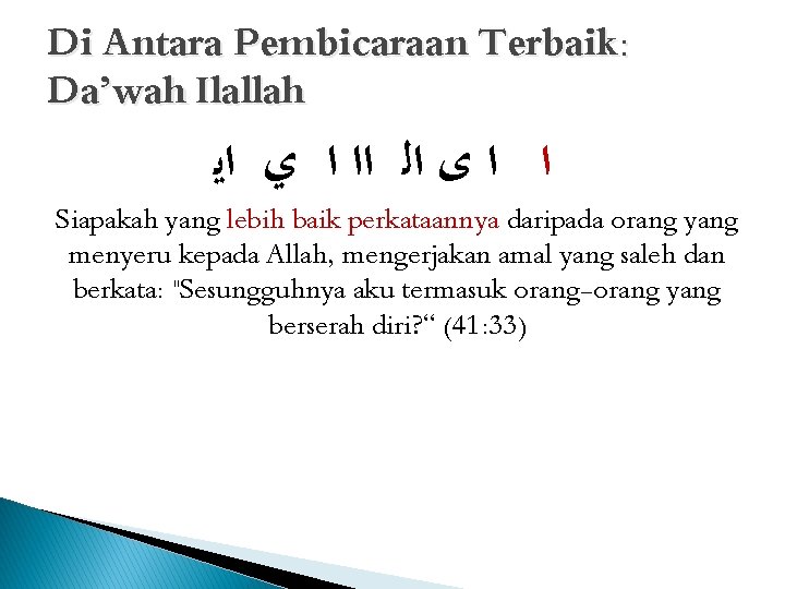 Di Antara Pembicaraan Terbaik: Da’wah Ilallah ﺍ ﺍ ﻯ ﺍﻟ ﺍﺍ ﺍ ﻱ ﺍﻳ