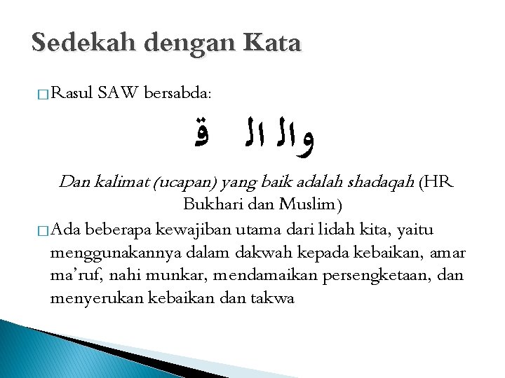 Sedekah dengan Kata � Rasul SAW bersabda: ﻭﺍﻟ ﺍﻟ ﻗ Dan kalimat (ucapan) yang