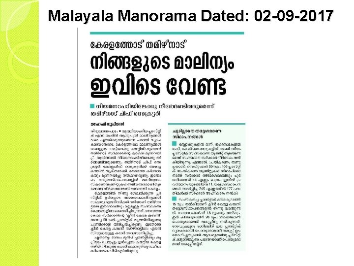 Malayala Manorama Dated: 02 -09 -2017 