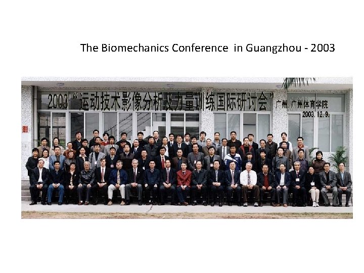 The Biomechanics Conference in Guangzhou - 2003 