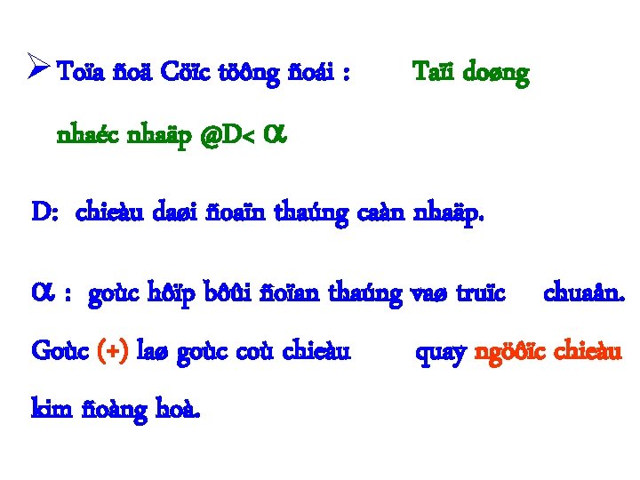  Toïa ñoä Cöïc töông ñoái : Taïi doøng nhaéc nhaäp @D< D: chieàu
