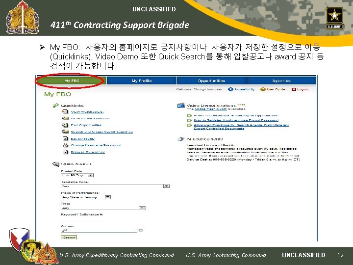 UNCLASSIFIED 411 th Contracting Support Brigade Ø My FBO: 사용자의 홈페이지로 공지사항이나 사용자가 저장한