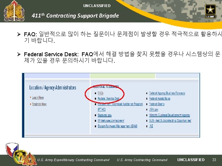 UNCLASSIFIED 411 th Contracting Support Brigade Ø FAQ: 일반적으로 많이 하는 질문이나 문제점이 발생할