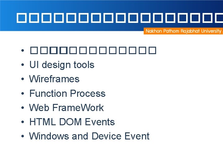 ��������� • • ����������� UI design tools Wireframes Function Process Web Frame. Work HTML