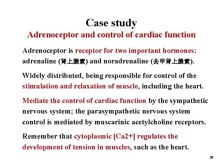 Case study Adrenoceptor and control of cardiac function Adrenoceptor is receptor for two important
