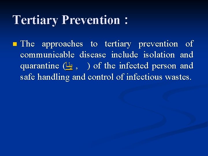 Tertiary Prevention : n The approaches to tertiary prevention of communicable disease include isolation