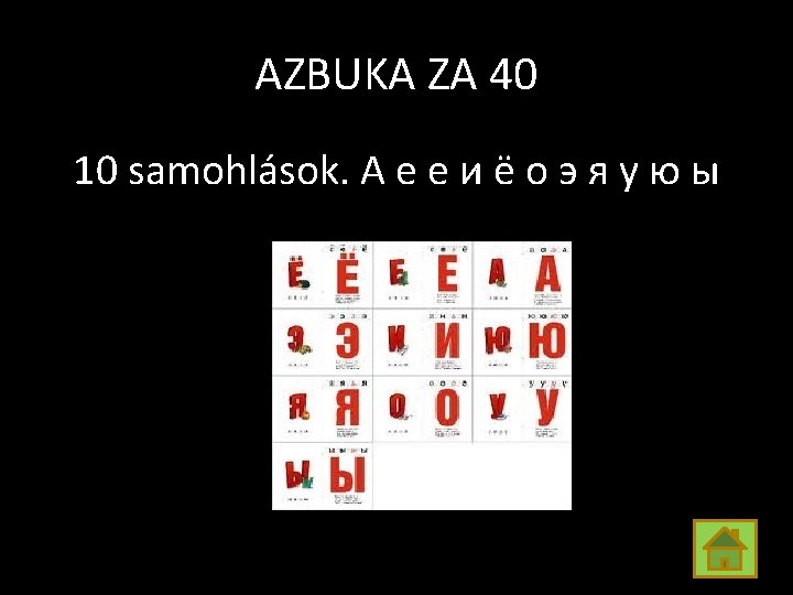 AZBUKA ZA 40 10 samohlások. А е е и ë о э я у