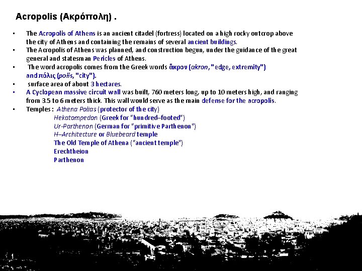 Acropolis (Ακρόπολη). • • • The Acropolis of Athens is an ancient citadel (fortress)