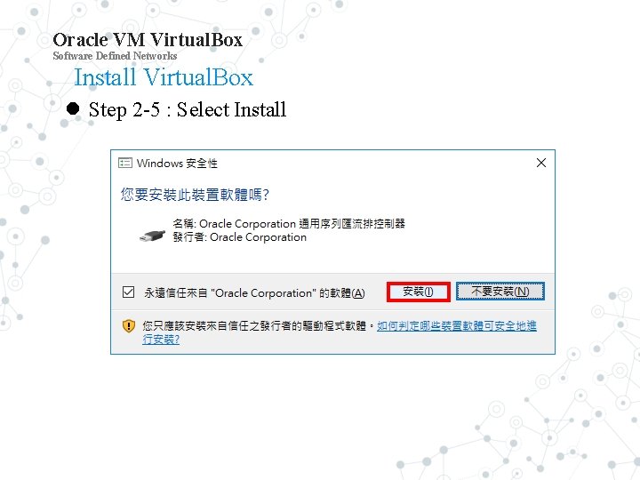 Oracle VM Virtual. Box Software Defined Networks Install Virtual. Box Step 2 -5 :
