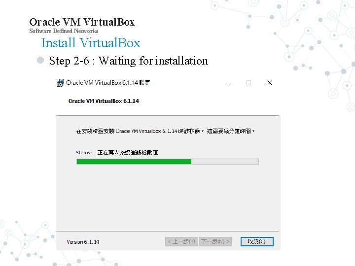 Oracle VM Virtual. Box Software Defined Networks Install Virtual. Box Step 2 -6 :