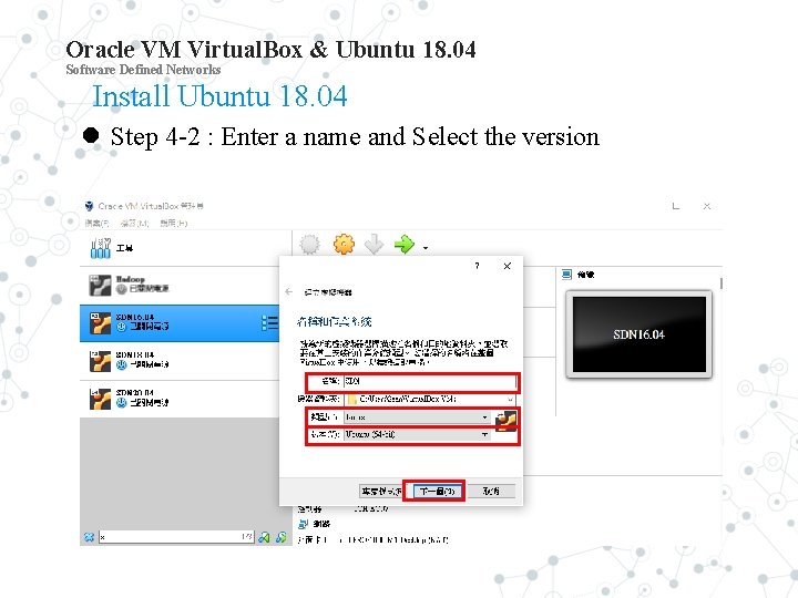 Oracle VM Virtual. Box & Ubuntu 18. 04 Software Defined Networks Install Ubuntu 18.