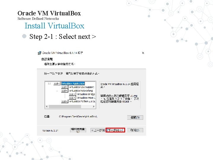 Oracle VM Virtual. Box Software Defined Networks Install Virtual. Box Step 2 -1 :