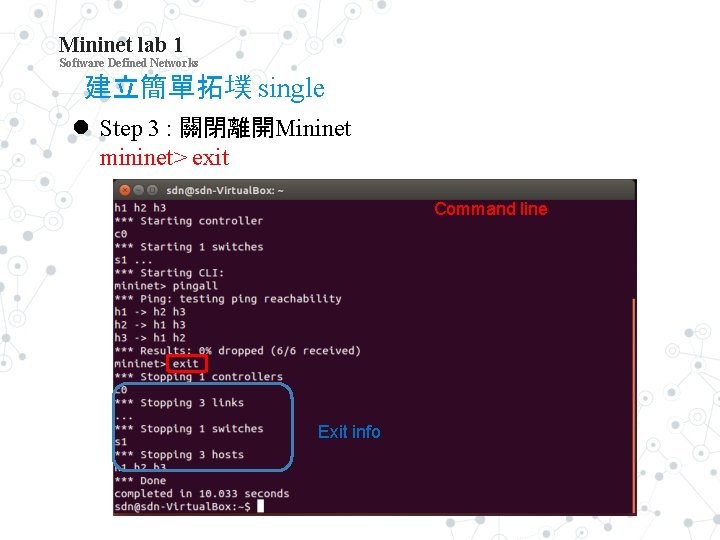 Mininet lab 1 Software Defined Networks 建立簡單拓墣 single Step 3 : 關閉離開Mininet mininet> exit