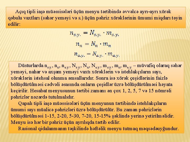 Açıq tipli iaşə müəssisələri üçün menyu tərtibində əvvəlcə ayrı-ayrı xörək qəbulu vaxtları (səhər yeməyi