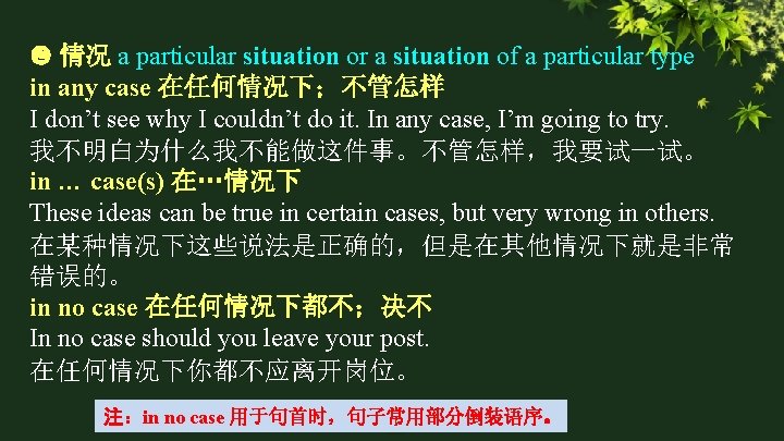  情况 a particular situation or a situation of a particular type in any