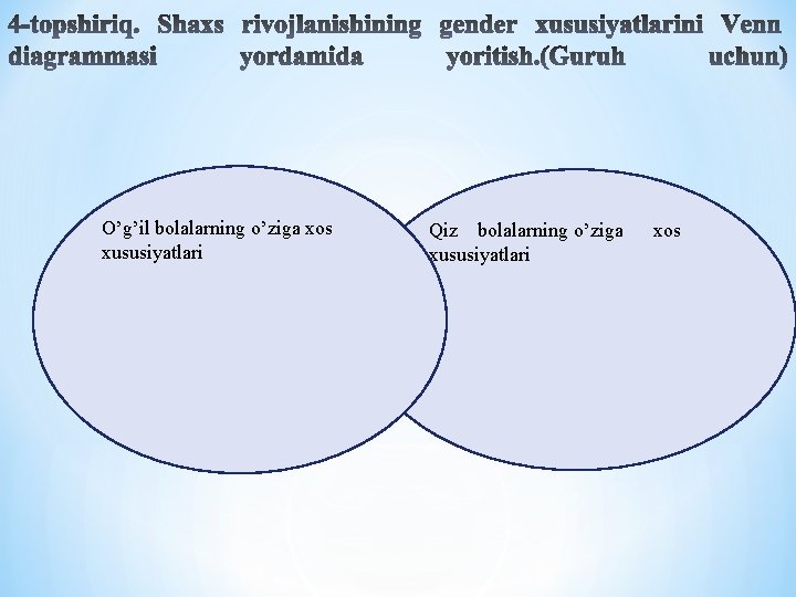 O’g’il bolalarning o’ziga xos xususiyatlari Qiz bolalarning o’ziga xususiyatlari xos 