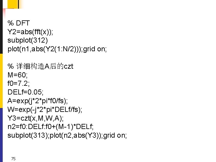 % DFT Y 2=abs(fft(x)); subplot(312) plot(n 1, abs(Y 2(1: N/2))); grid on; % 详细构造A后的czt