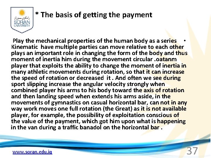 * The basis of getting the payment Play the mechanical properties of the human