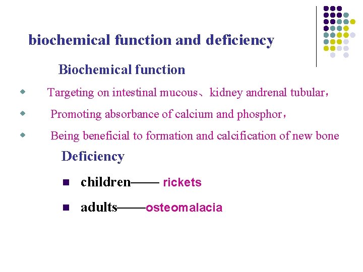 biochemical function and deficiency Biochemical function w Targeting on intestinal mucous、kidney andrenal tubular, w biochemical function and deficiency Biochemical function w Targeting on intestinal mucous、kidney andrenal tubular, w