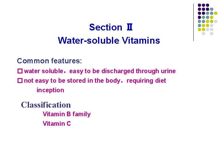 Section Ⅱ Water-soluble Vitamins Common features: � water soluble,easy to be discharged through urine Section Ⅱ Water-soluble Vitamins Common features: � water soluble,easy to be discharged through urine