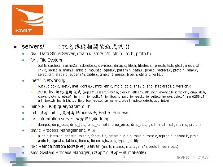 l servers/ l l ds/ : Data Store Server, (main. c, store. c/h, glo.