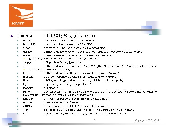l drivers/ l l l at_wini/ bios_wini/ Cmos/ dp 8390/ dpeth/ l l l