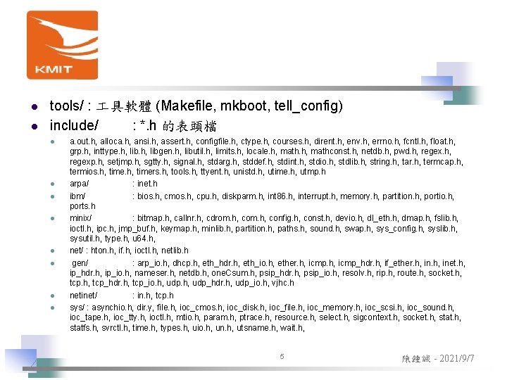 l l tools/ : 具軟體 (Makefile, mkboot, tell_config) include/ : *. h 的表頭檔 l