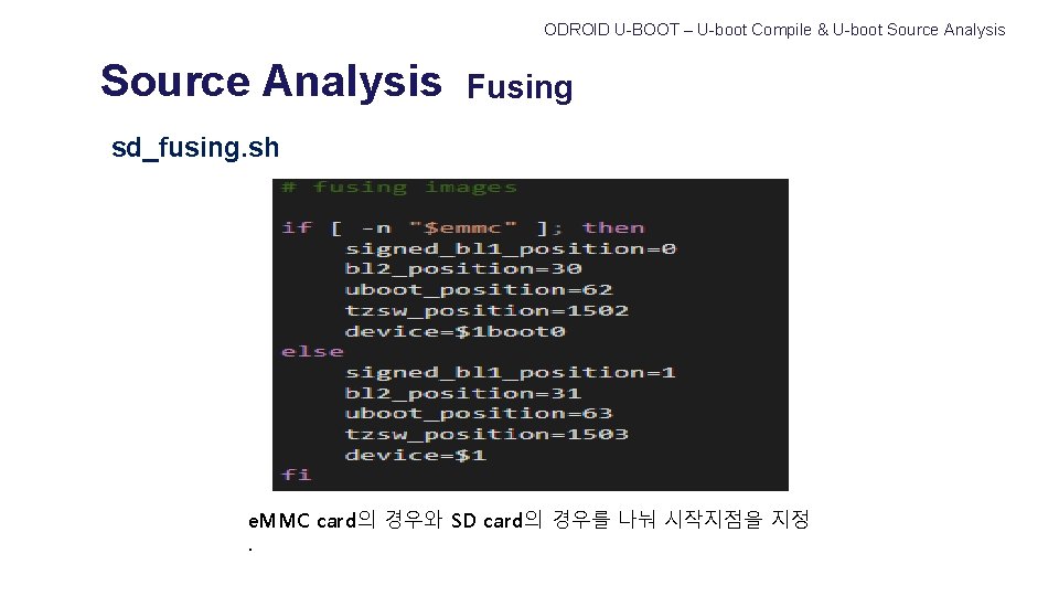 ODROID U-BOOT – U-boot Compile & U-boot Source Analysis Fusing sd_fusing. sh e. MMC